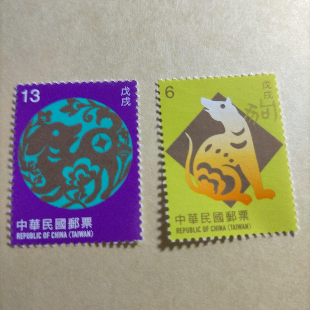 1629 外国 海外切手 中華民国 台湾 干支 犬 年賀切手