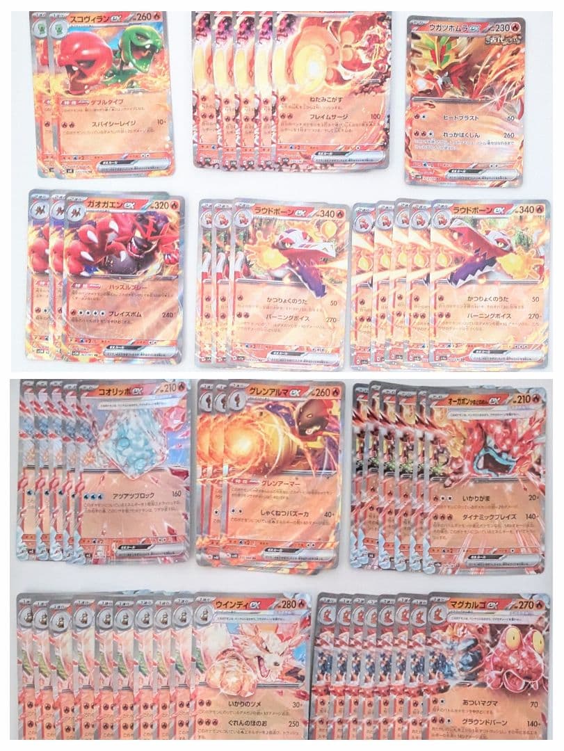 ポケカ　ex　rr　500枚　まとめ売り