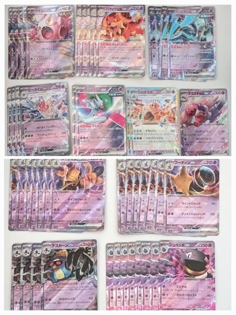 ポケカ　ex　rr　500枚　まとめ売り