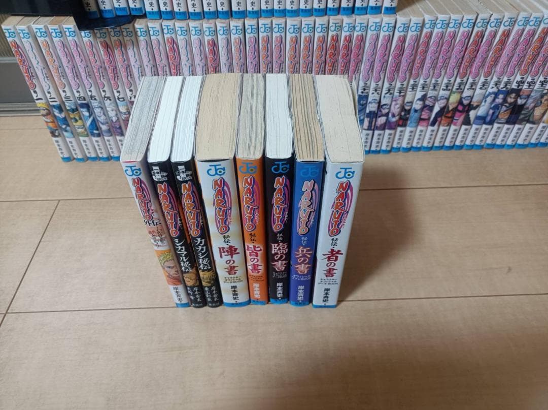 良品 初版 NARUTO ナルト 関連８冊 全巻 全巻セット 送料無料 岸本斉史
