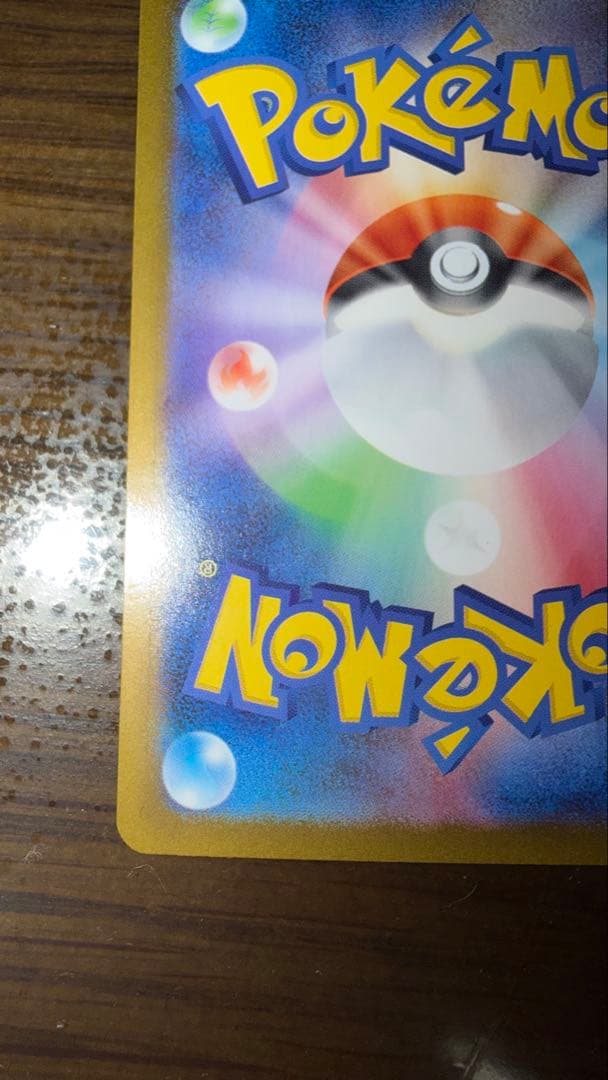 本日発送メガリザードンX ex 110/080 SAR