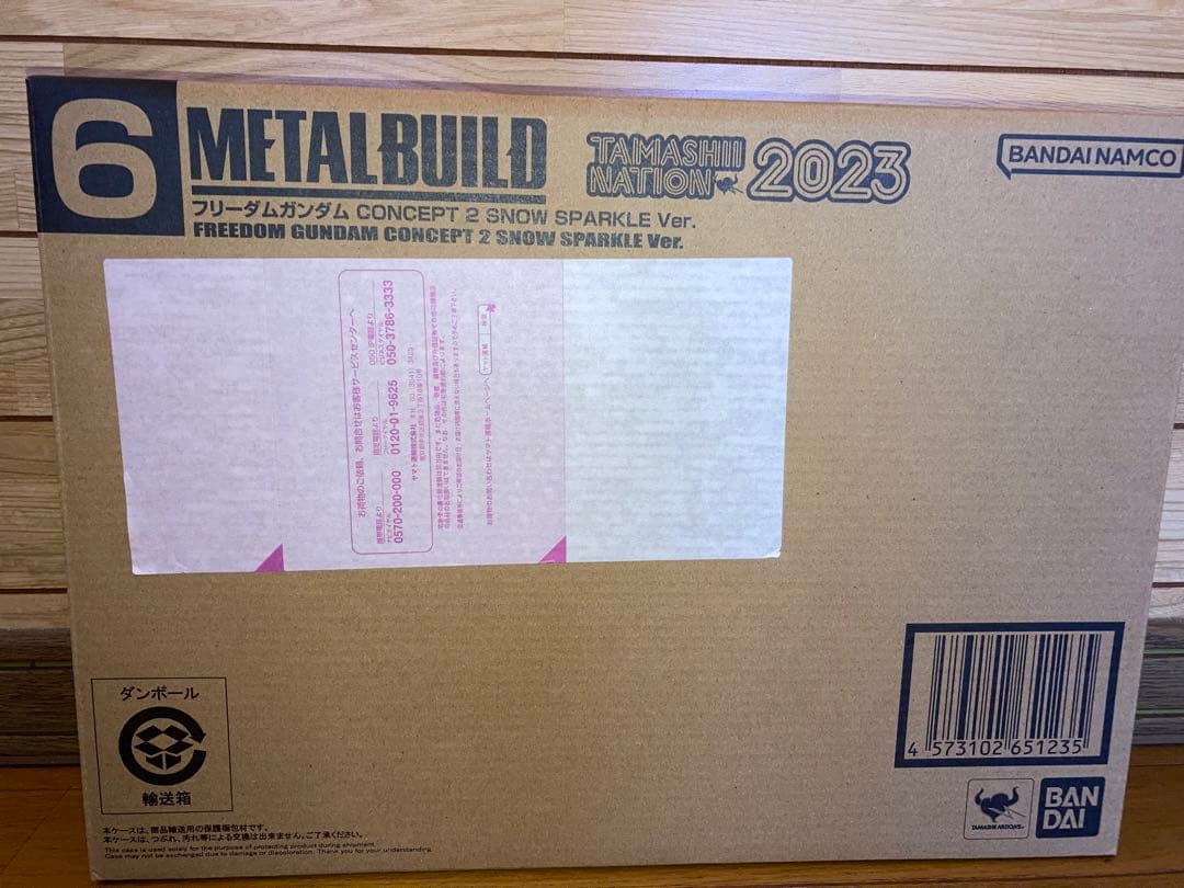 メタルビルド フリーダムガンダム CONCEPT 2  SPARKLE