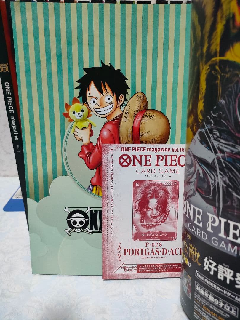 【付録未開封】ワンピースマガジン 既刊全巻セット　21冊