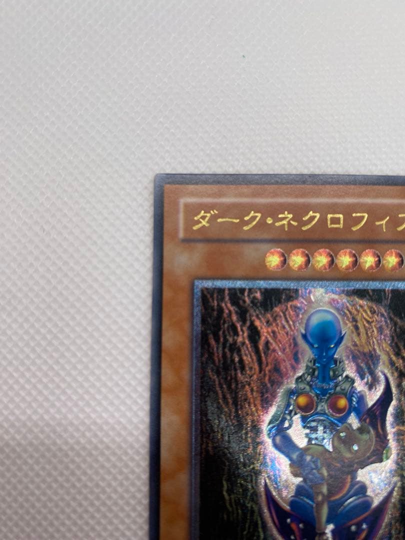 遊戯王　ダーク・ネクロフィア　レリーフ　初期