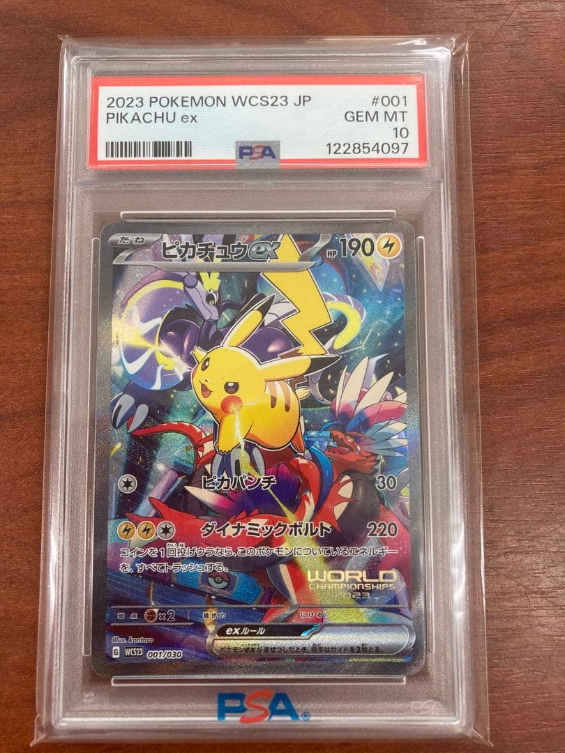 ［psa10］ピカチュウex WCS23 横浜