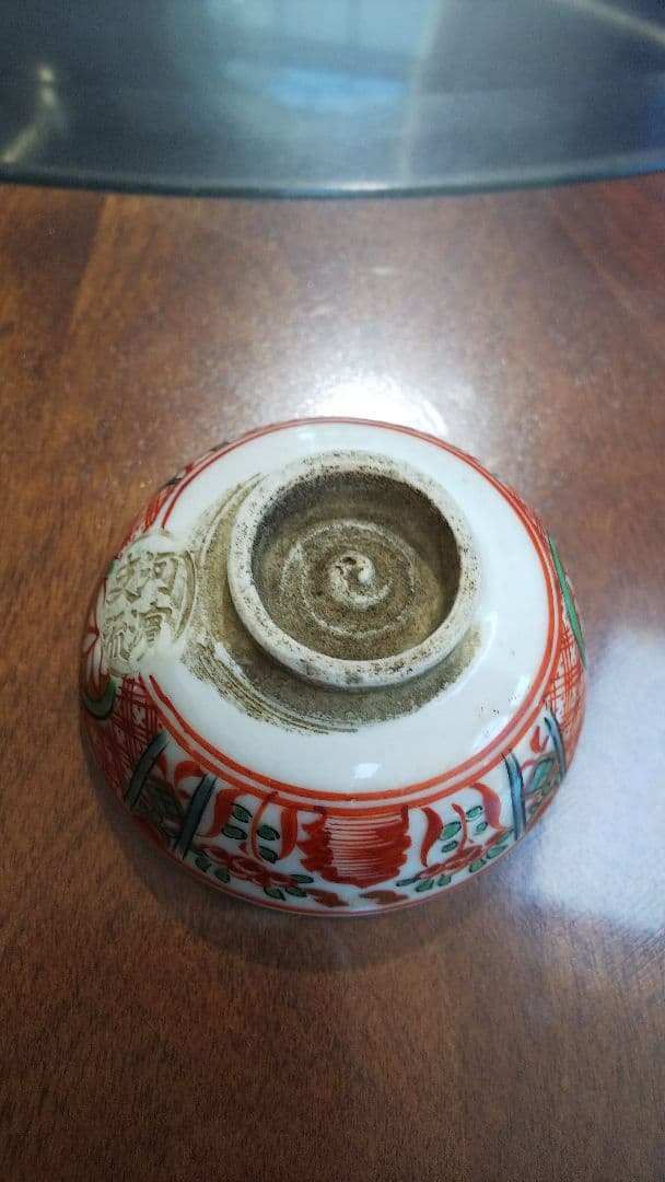 アンティーク  盃