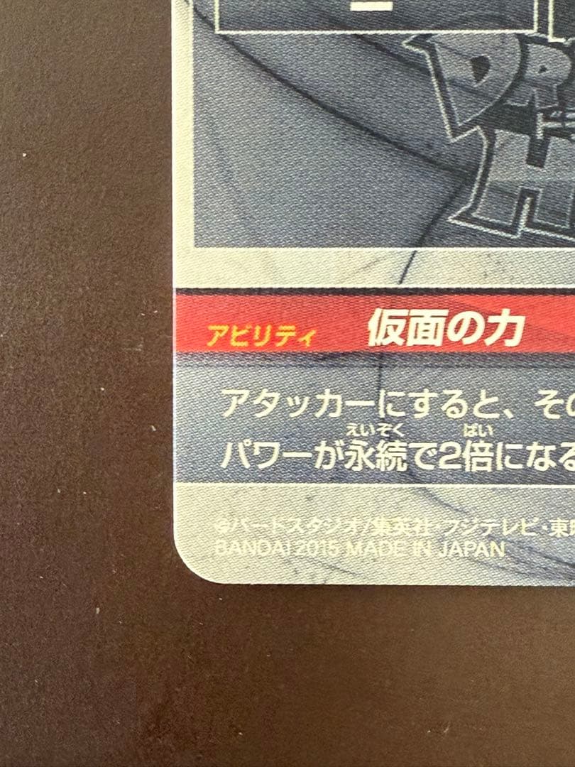 HGD1-SEC2 仮面のサイヤ人