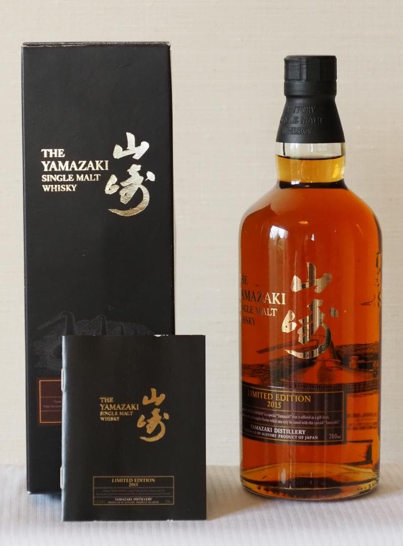 山崎 シングルモルトウイスキー リミテッドエディション 2015年