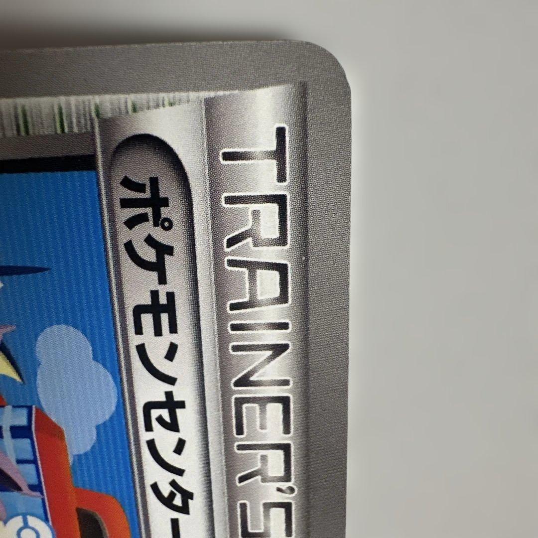 ポケモンセンター プロモ (190/BW-P)