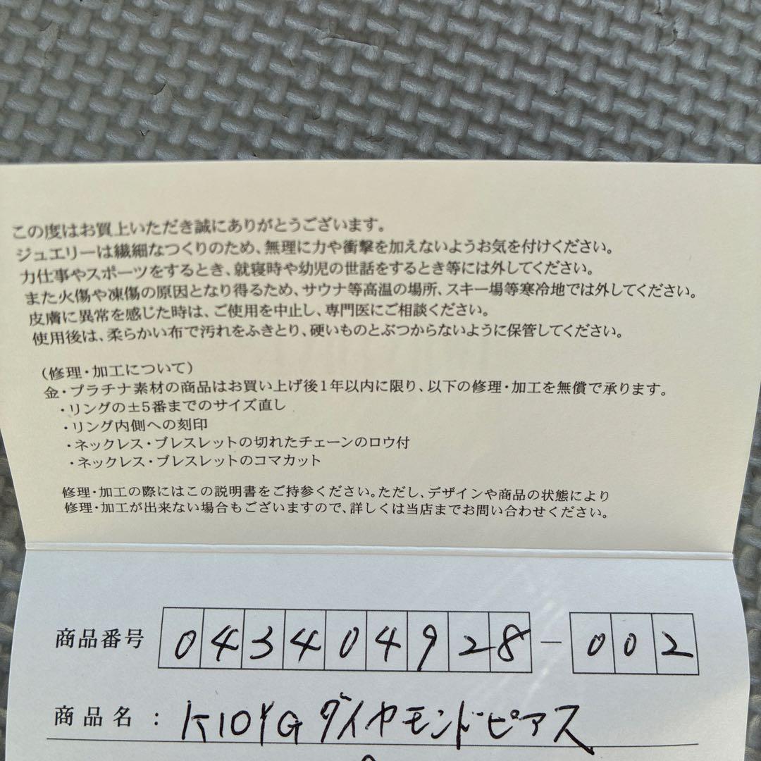 tsutsumiピアスk10とダイアモンド