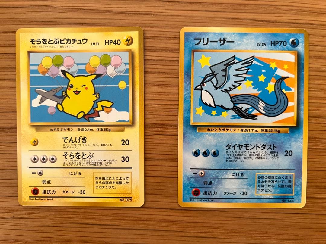 ANA ポケモンカード 99年版スペシャルバージョン(旧裏ピカチュウ、フリーザ)