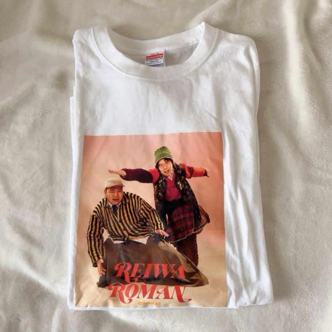 令和ロマン　Tシャツ