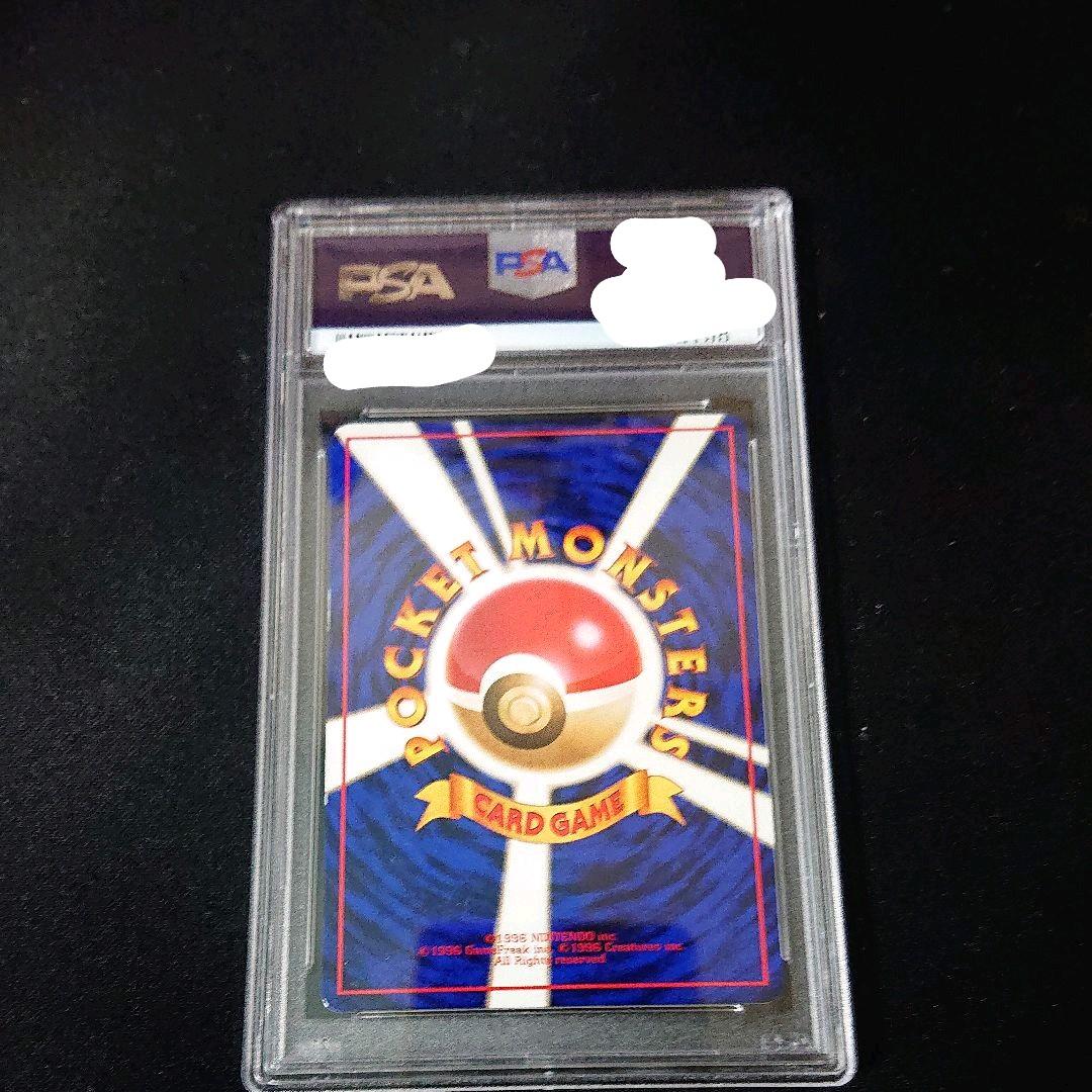 ポケカ ヤドラン psa9 旧裏