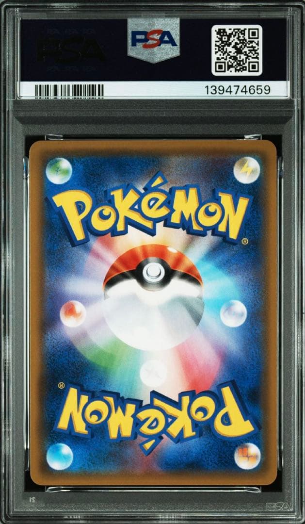 【良イラスト】【希少】【PSA10】ギャラドスR 028/095 タッグボルト