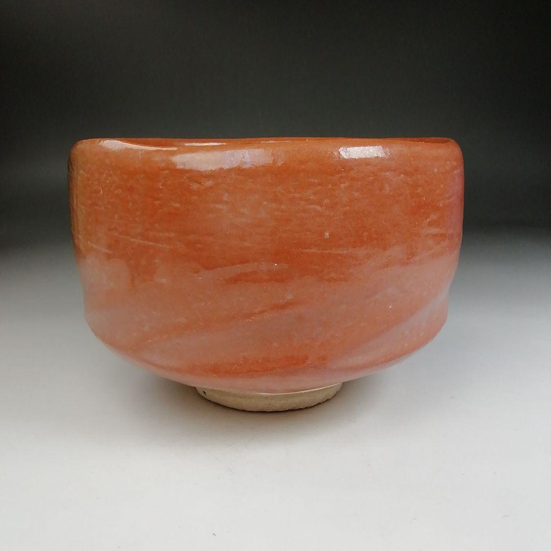 Ｔ９８３　茶碗　『赤楽茶碗』『渡辺光楽 造』『前大徳寺 佐藤朴堂 書付』　共箱