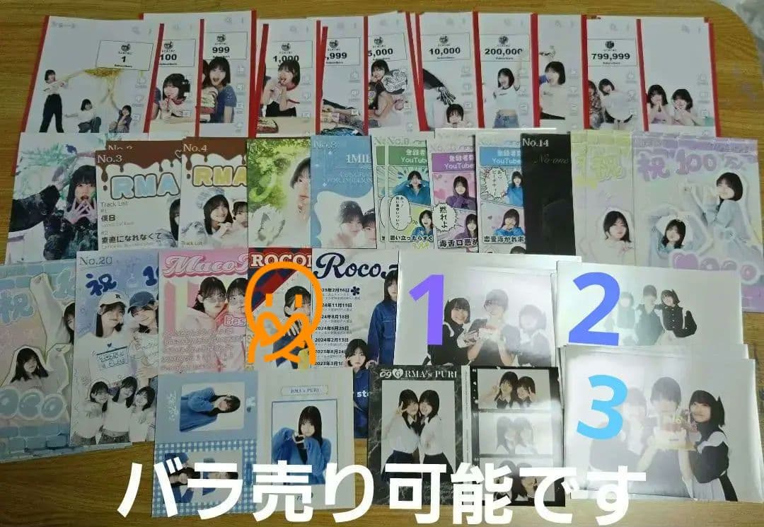 ろこまこあこ　ブロマイド　61枚セット