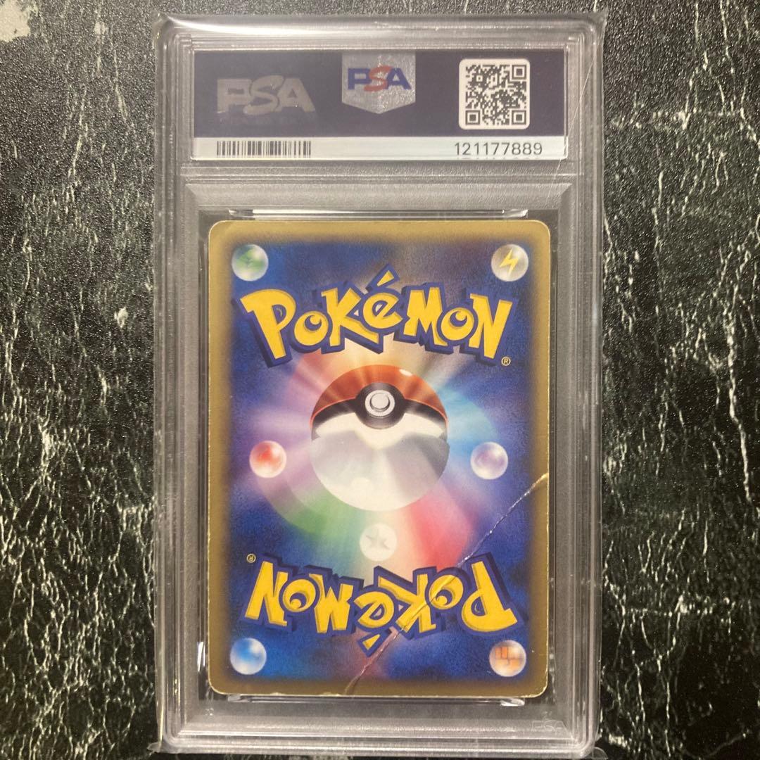 PSA1 ピカチュウ マクドナルド2002 カードe 010/018 pop29