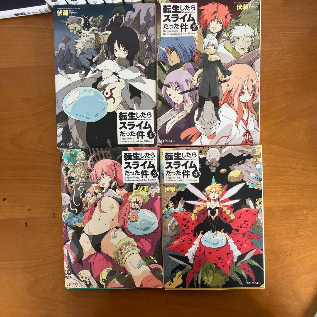 転生したらスライムだった件　小説　24巻セット