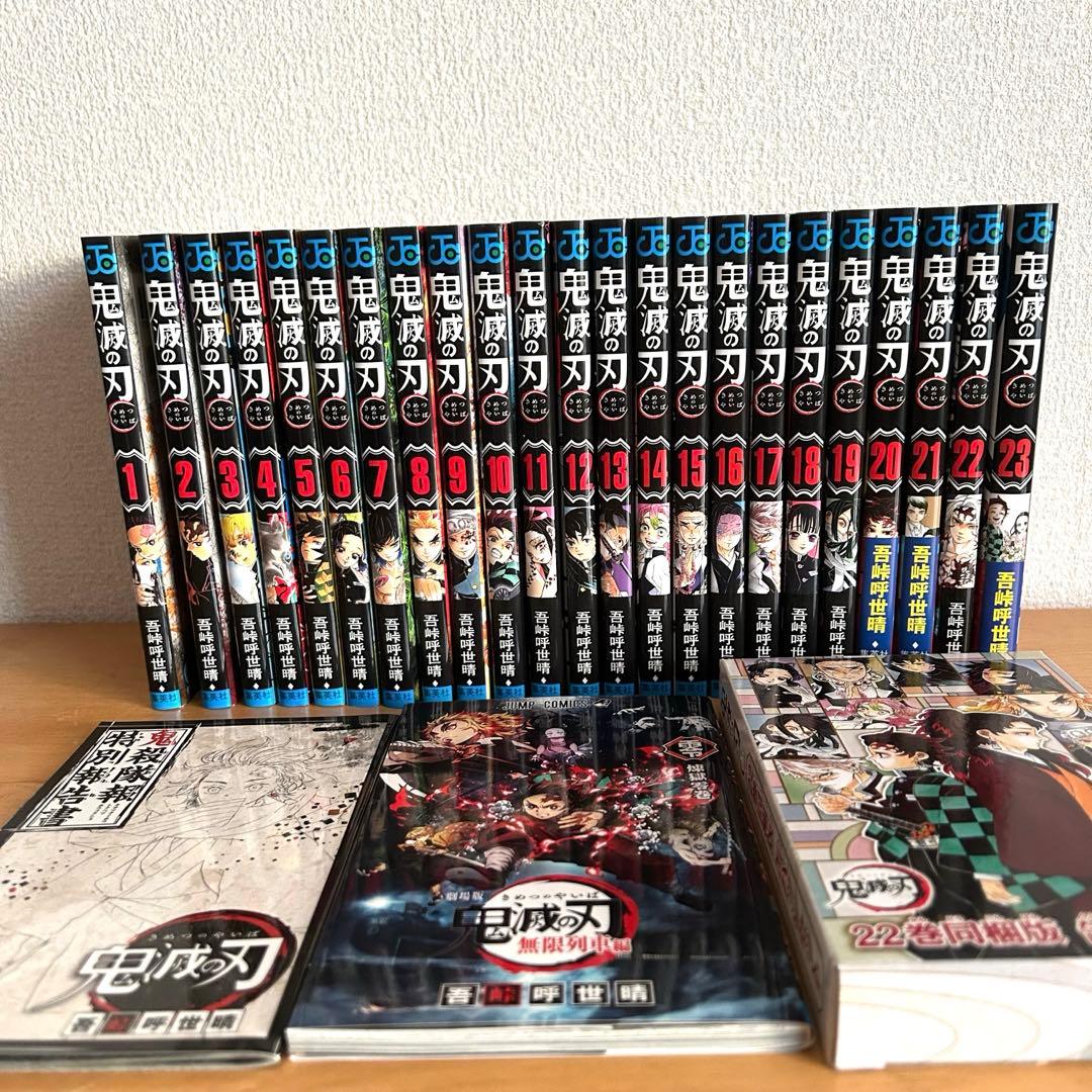 鬼滅の刃 全23巻セット + 特別冊子2冊＋缶バッジ
