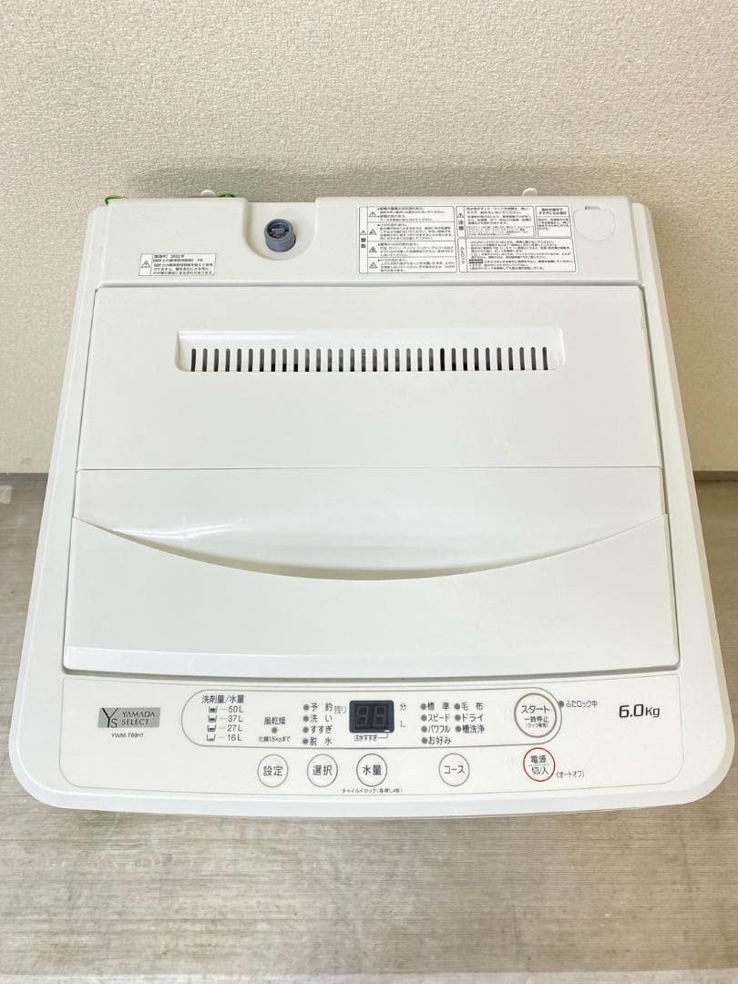 冷蔵庫 洗濯機 家電セット 一人暮らし 東京 神奈川 千葉 埼玉 J15c