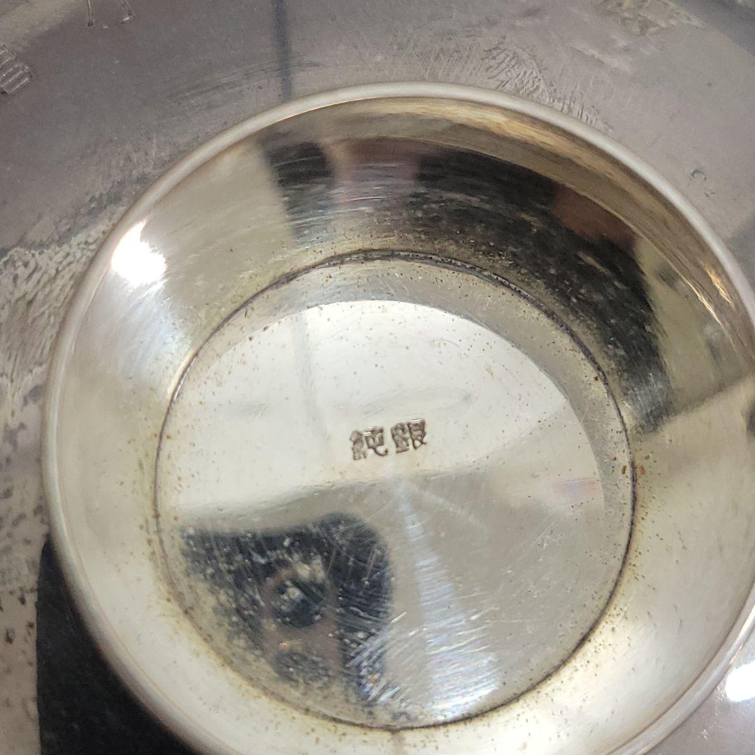 純銀 銀杯 96g 勤続表彰記念 木箱付き