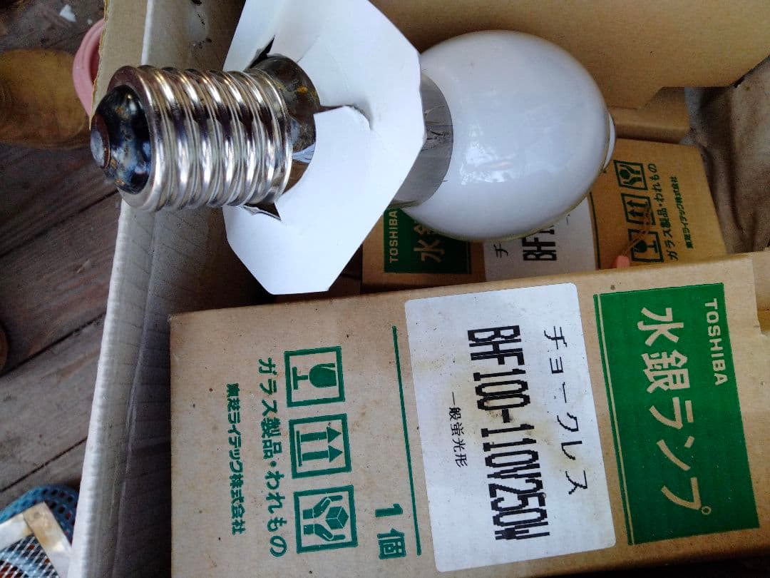 TOSHIBA 水銀ランプ BHF100-110V250W 6個