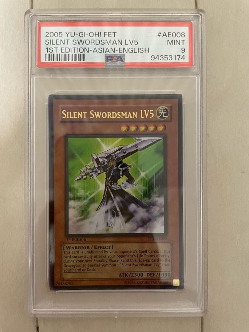 ⭐️サイレント・ソードマンLV3【PSA10】　LV5 初期 遊戯王 1st