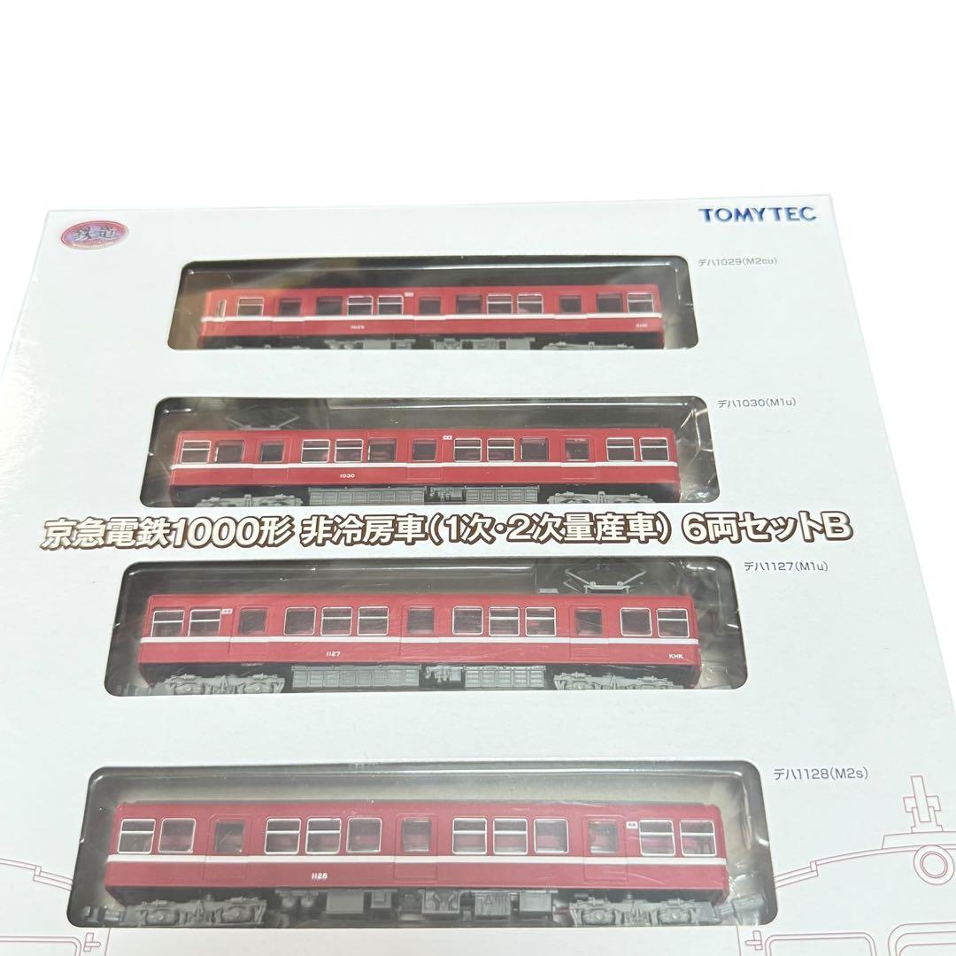 京急1000形 非冷房車 6両セットB 未使用品