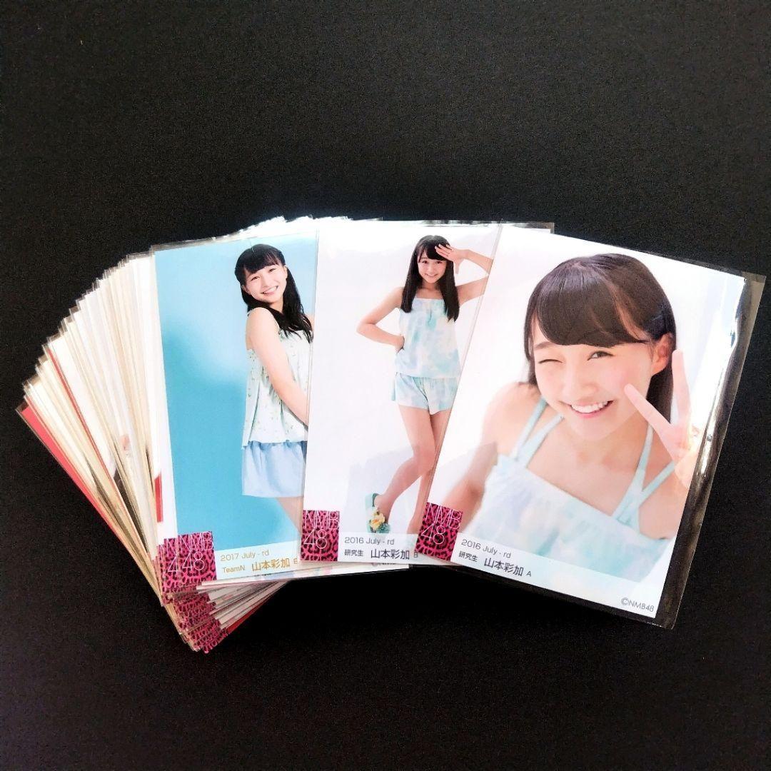 NMB48 山本彩加 生写真 グッズセット