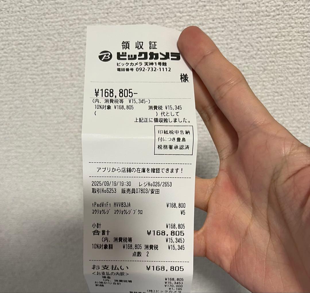 【超美品】iPad Pro11インチ (M4)256GB WiFiモデル