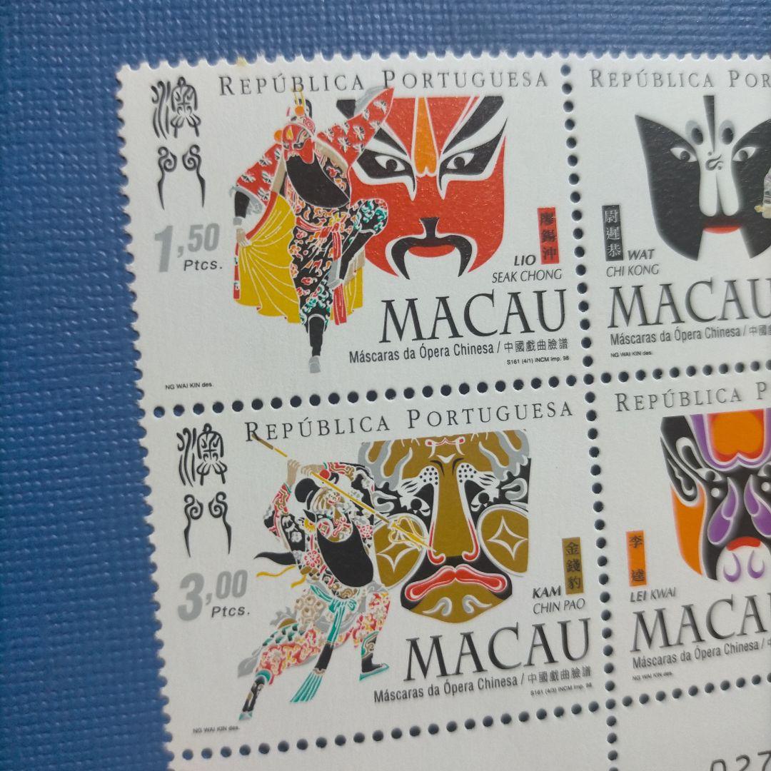 3140 外国切手 マカオ 澳門 1998年 京劇 マスク 仮面 田型