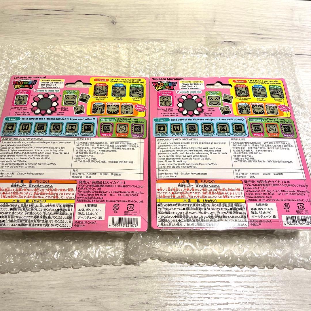 Flower Go Walk フラワーゴーウォーク　2個セット 村上隆
