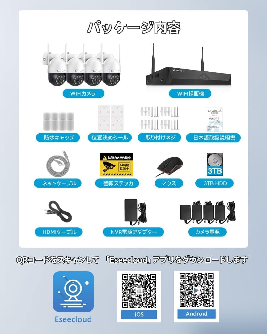 防犯カメラ 屋外 ワイヤレス 500万画素対応 4台セット AI人体検知 3TB