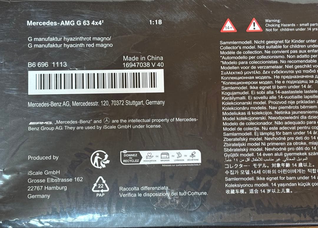 メルセデス・ベンツ Gクラス 限定版 ミニカー