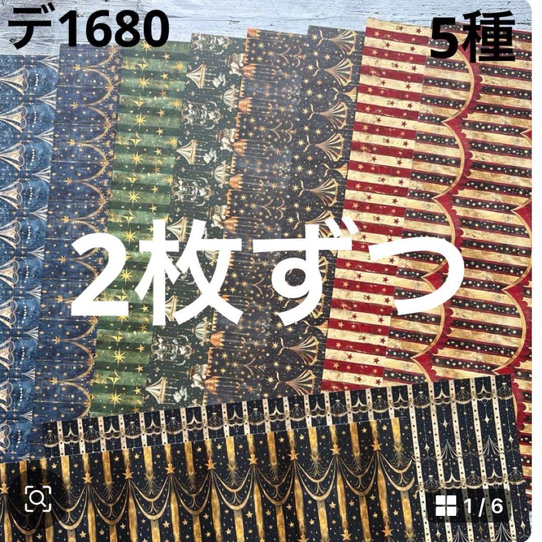 専用ページ オレンジチョコ様1/23