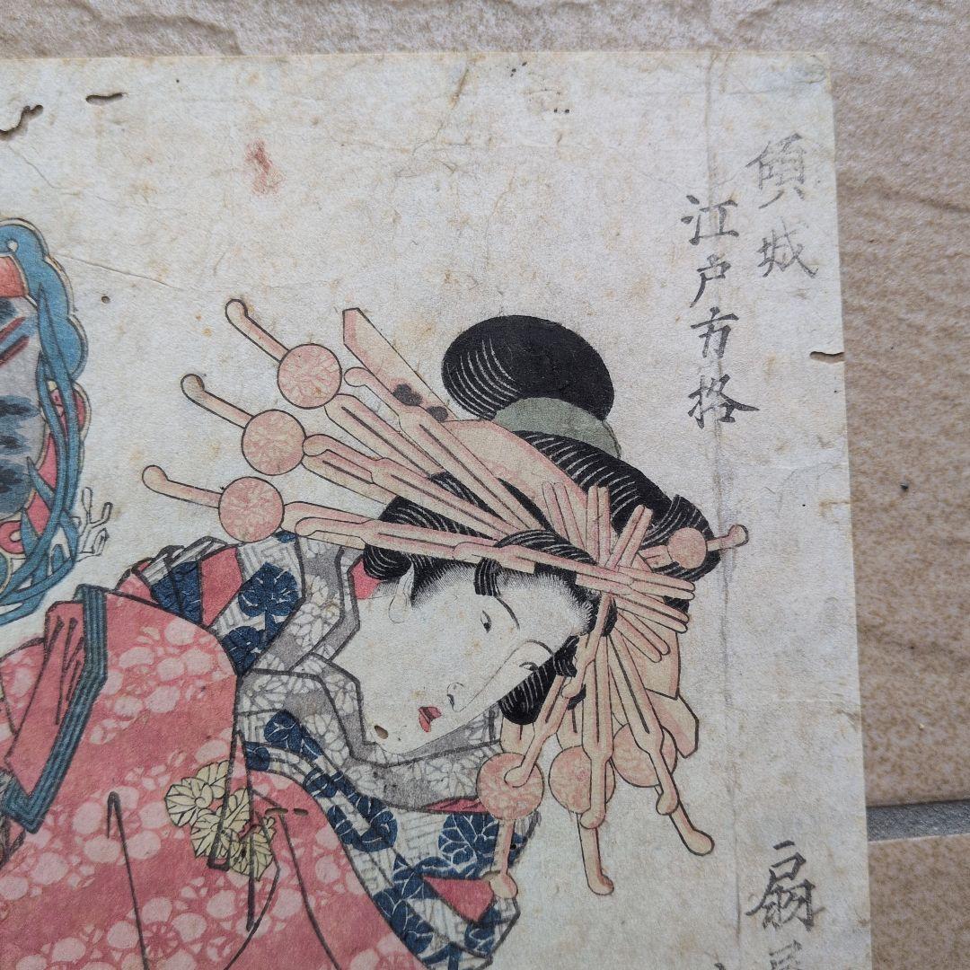 浮世絵　 渓齋英泉　遊郭　花魁　扇屋内　江戸版　べらぼう