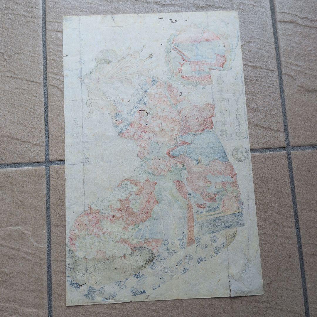 浮世絵　 渓齋英泉　遊郭　花魁　扇屋内　江戸版　べらぼう