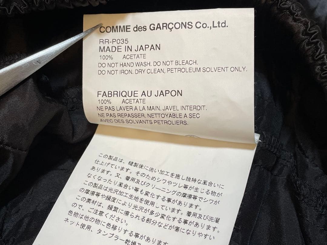 コムコム ギャルソン ティアード サルエルパンツ S 美品