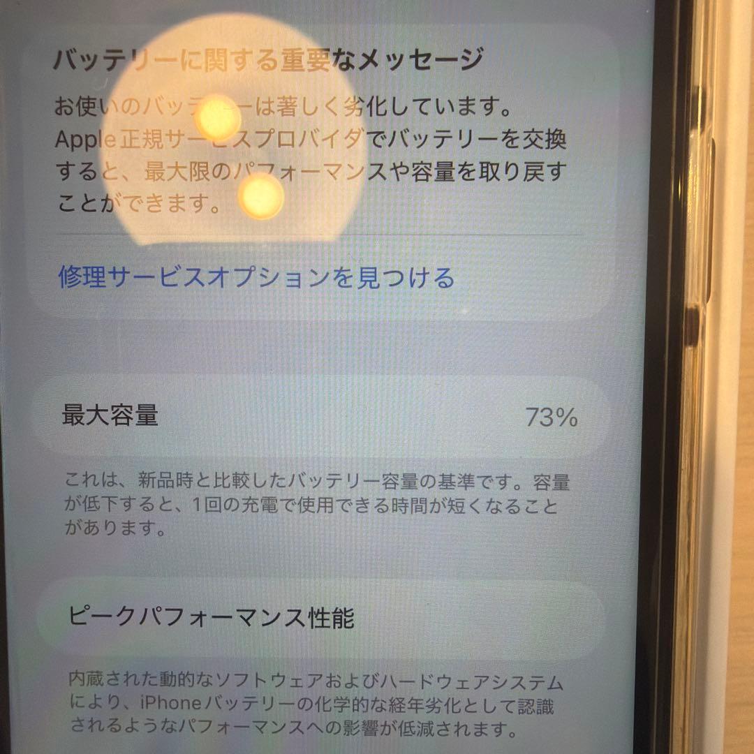 iPhone11 128gb ホワイト　SIMフリー