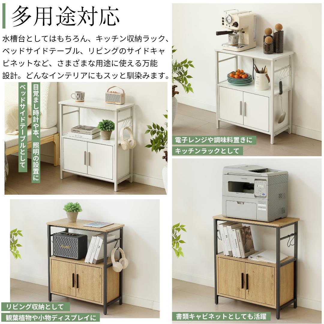 水槽台 水槽スタンド 耐荷重120kg 幅60cm 三段 フック付き 両開き扉
