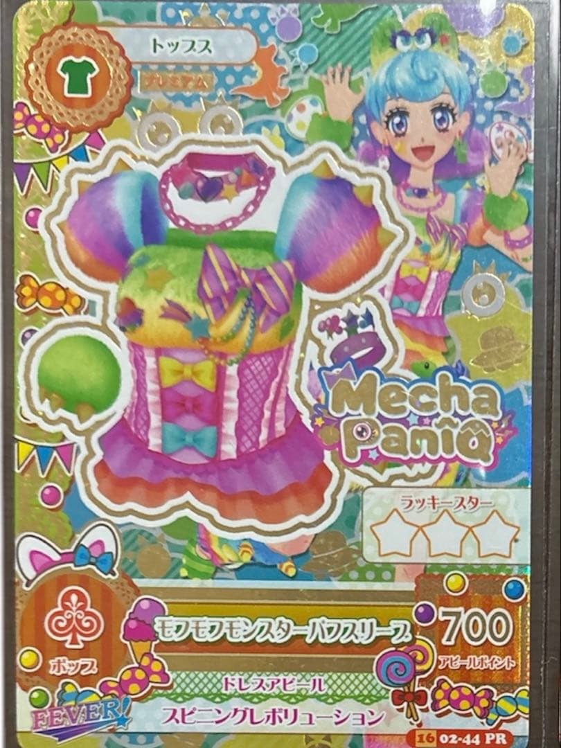 アイカツ プレミアムレアカード