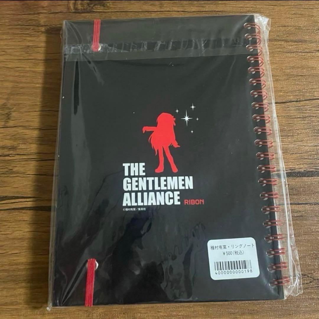 種村有菜　紳士同盟クロス　ノート　シール帳　ケース　りぼん　帝国学園生徒手帳