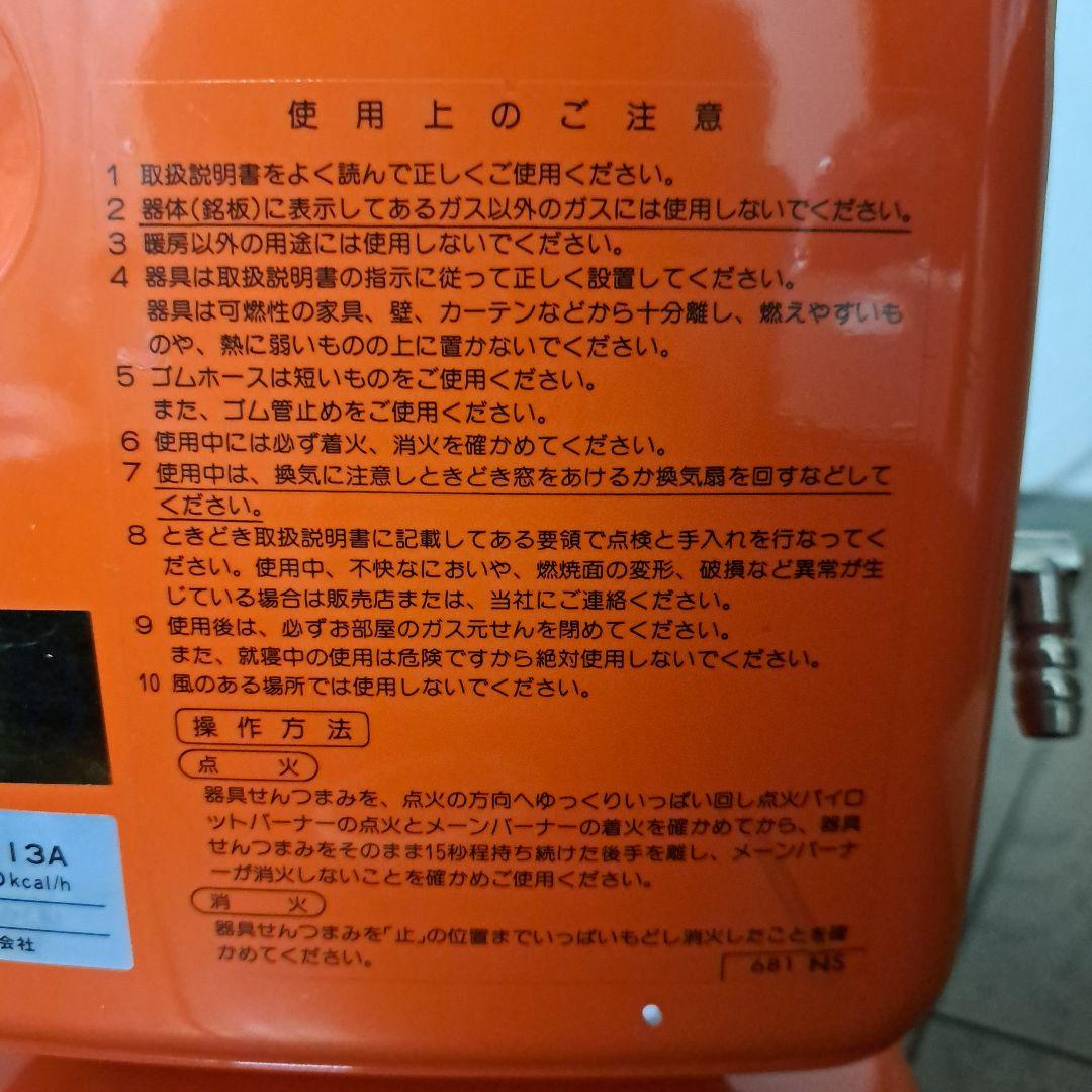 大阪ガス　レトロ　ガスストーブ　N43 409B　R-460PⅢ-201