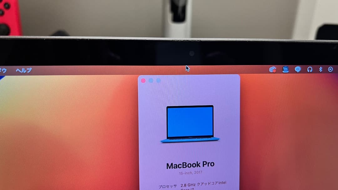 MacBook Pro 2017年 256GB メモリ16GB サイズ15インチ