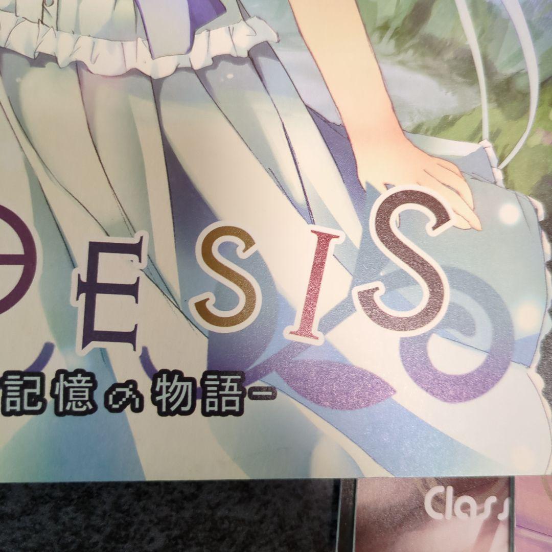 NOeSIS6冊欠けたひまわり夏のかくれんぼ人喰いの森四月の蛍霧と線12月の織姫