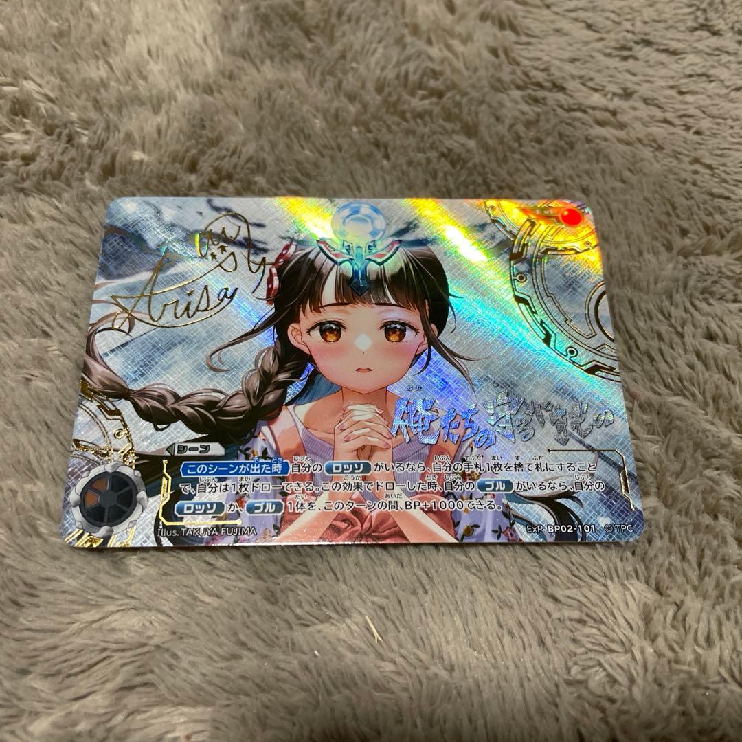 ウルトラマンカードゲーム　02 俺たちの守るべきもの　EXP