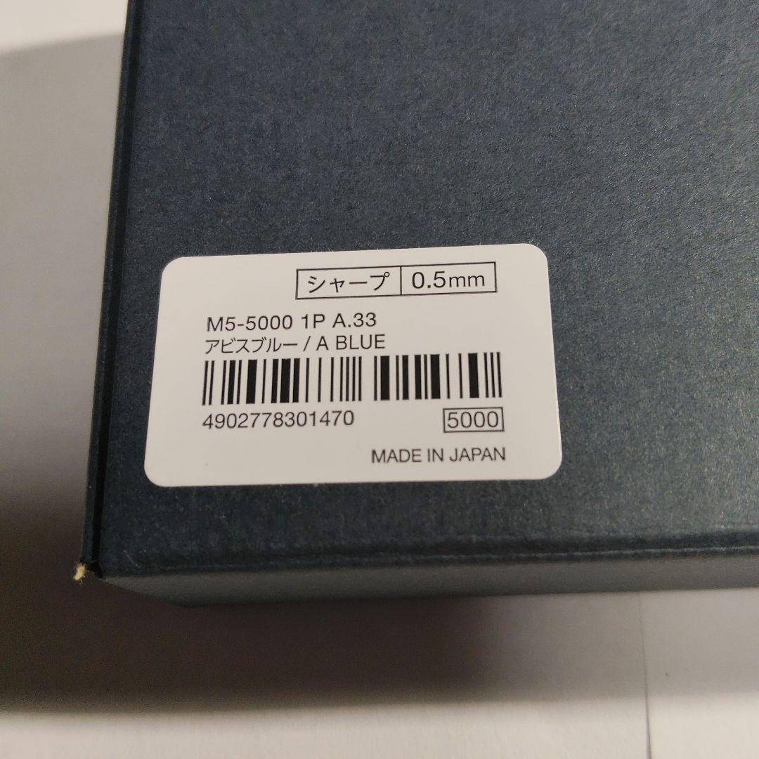 【新品未使用】クルトガダイブアビスブルー