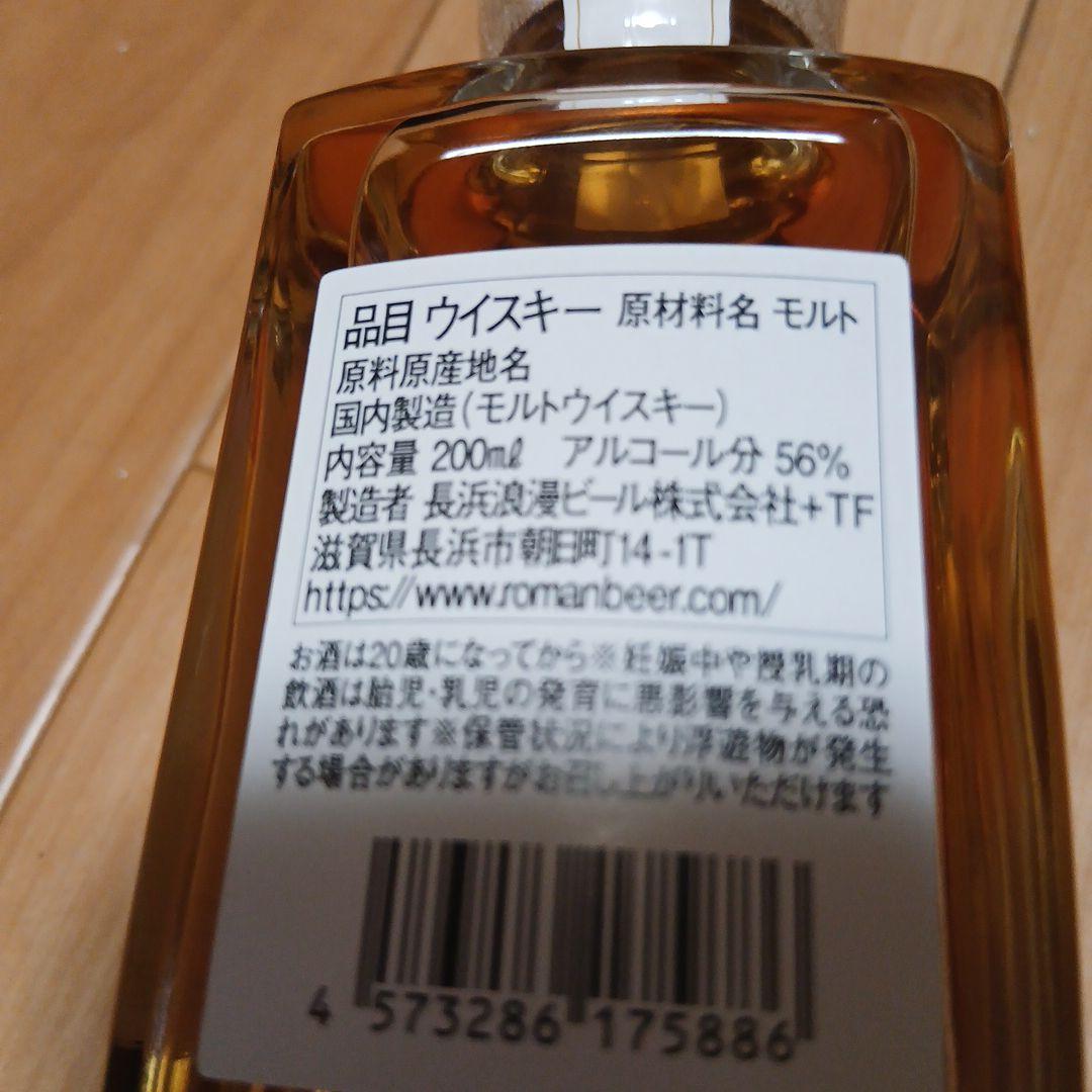 長濱 SINGLE MALT NAGAHAMA 200ml 56.7%