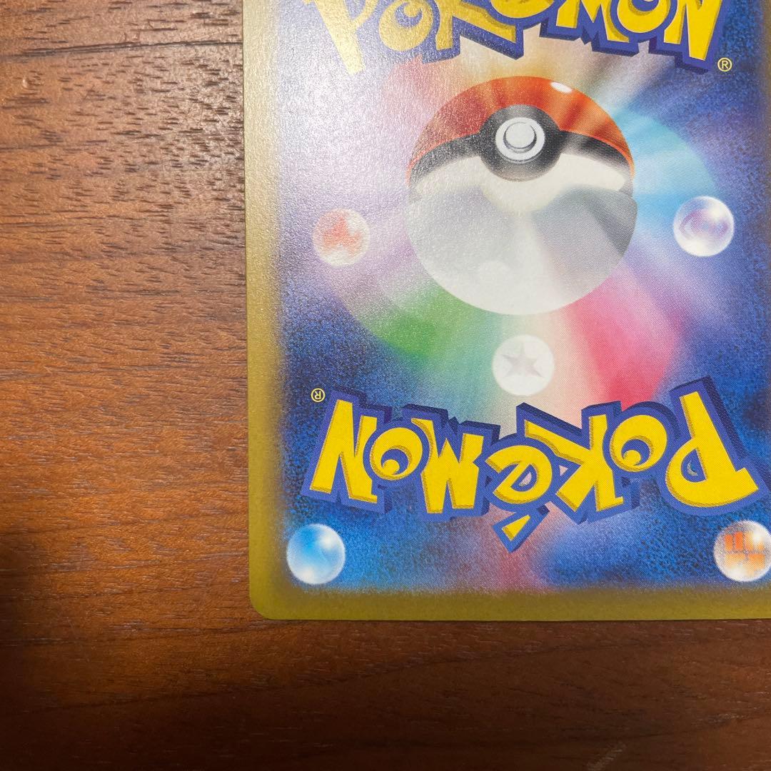 ポケカ　メガドリームex ピカチュウexSAR1枚