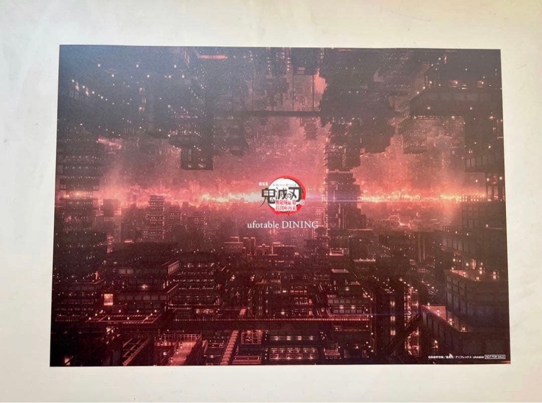 鬼滅の刃　ufotable ダイニング ランチョンマット 黒死牟　無限城編